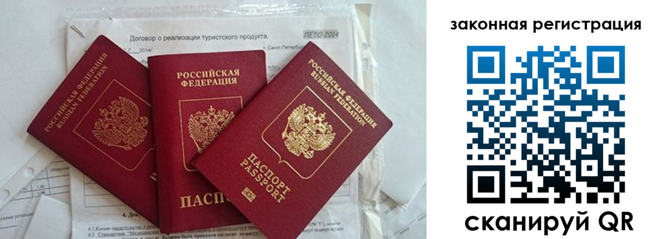 временная регистрация для всех в Хадыженске