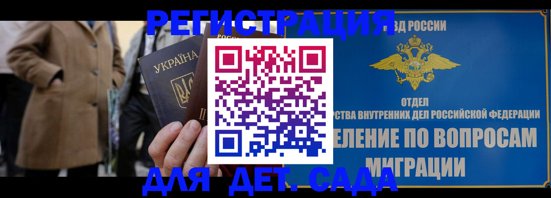 прописка ребенка в Хадыженске