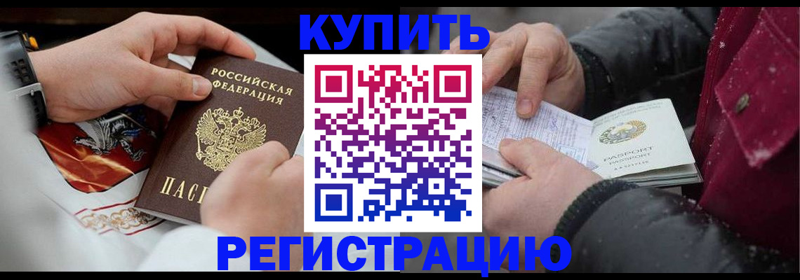 прописка штамп в Хадыженске