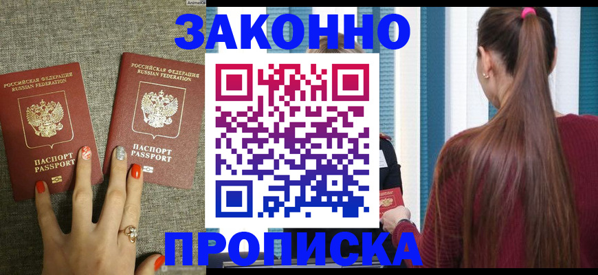 временная регистрация гарантия в Хадыженске