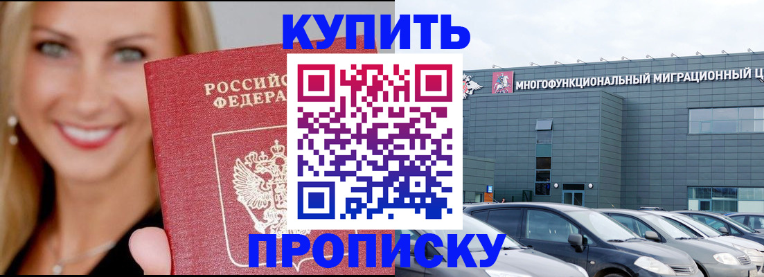 прописка поиск в Хадыженске