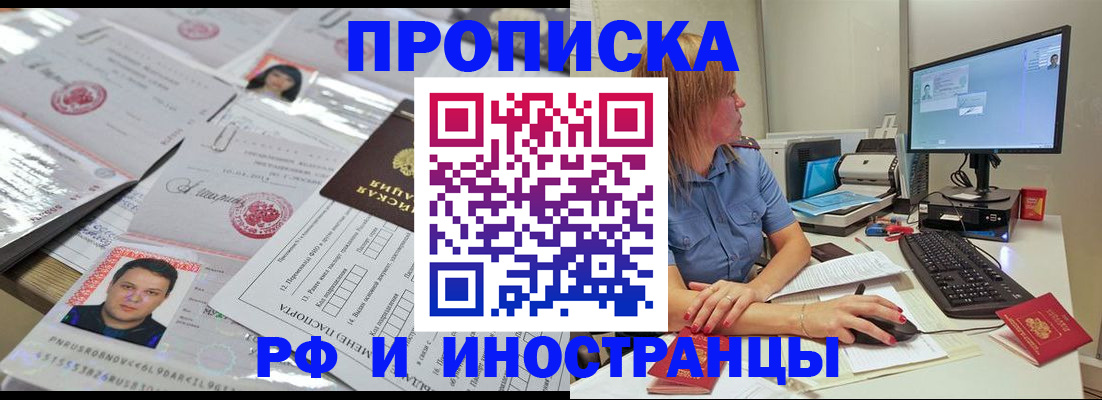 временная регистрация законно в Хадыженске